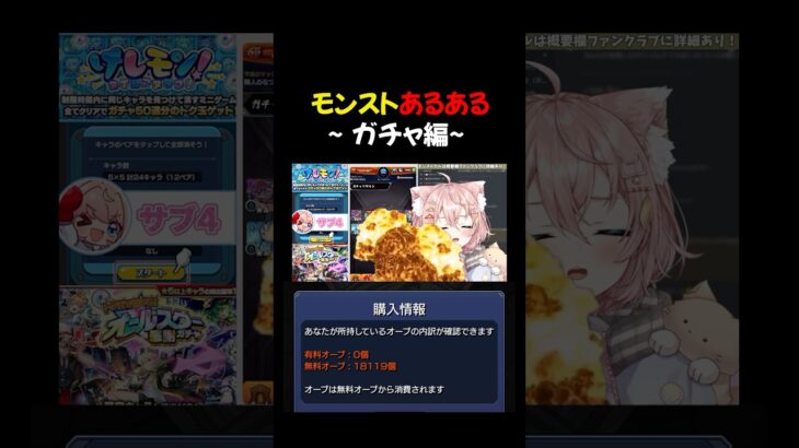 【モンスト民全員経験済み】この〇〇演出マジで心えぐられる　#モンスト #モンスターストライク　#モンストガチャ