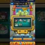 【モンスト】神ガチャと化したスケルトンガチャを引いてく！