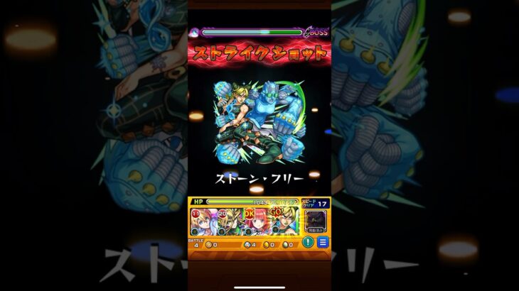 シュリン&ガーラ　徐倫 #モンスト #モンスターストライク #ワンパン