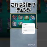 え？なにこれ？#モンスト#急募