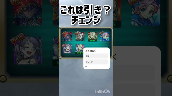 え？なにこれ？#モンスト#急募