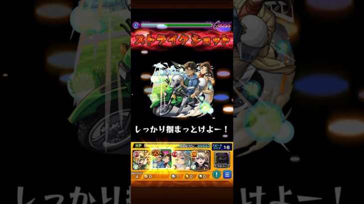 シュリン&ガーラ　平次＆和葉 #モンスト #モンスターストライク #ワンパン