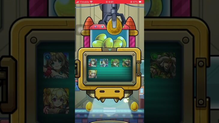今日の結果！ #モンスト