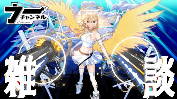 【モンスト】　　　　モンストしながら雑談　　　　配信