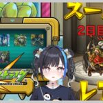 【モンスト】今一番熱いスケルトンガチャ引いてから色々やる、低エネモード【スケベ】【初見さん歓迎！】
