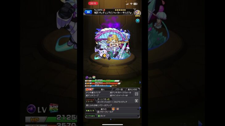 淫夢は神#モンスト #モンスターストライク