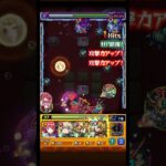 モンストシュリン&ガーラワンパン（オイカッツォ） #モンスト #スマホゲーム #モンスターストライク #ワンパン #おすすめ #攻略 #シャンフロ #オイカッツォ