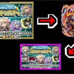 【モンスト】ほぐし⇒アキマラ⇒ほぐし【ぺんぺん】