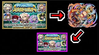 【モンスト】ほぐし⇒アキマラ⇒ほぐし【ぺんぺん】