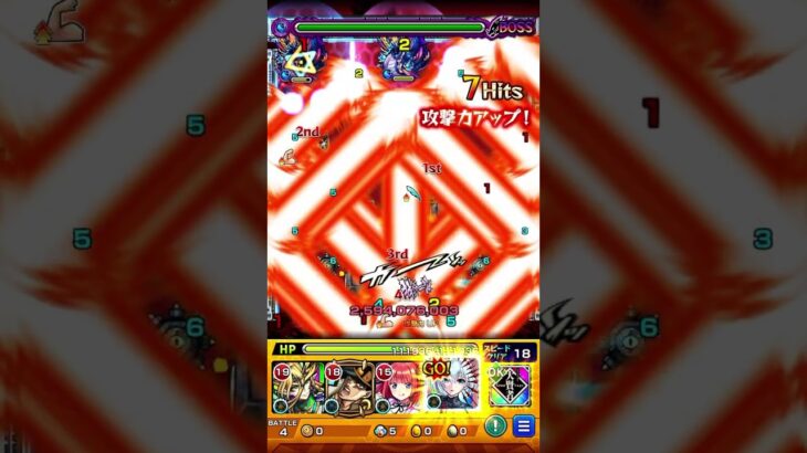 #モンスト