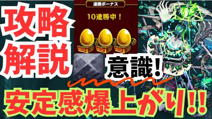 [永久保存版]黎絶コディエゴスを攻略解説！ブロック〇〇〇を意識するだけで安定感爆上がり！！連勝の秘訣を伝授！！[モンスト]
