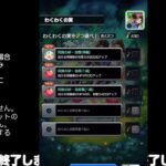 【モンスト】今夜はそっとライブ配信