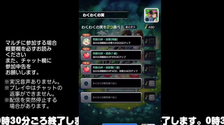 【モンスト】今夜はそっとライブ配信