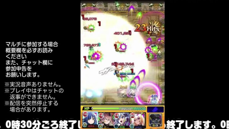 【モンスト】今夜はそっとライブ配信