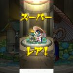 【モンスト サブ】キャラ丸見え！スケルトンガチャ　ヤクモ
