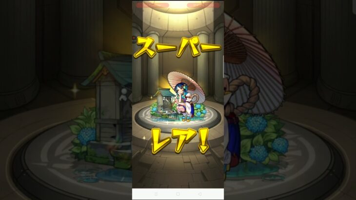 【モンスト サブ】キャラ丸見え！スケルトンガチャ　ヤクモ