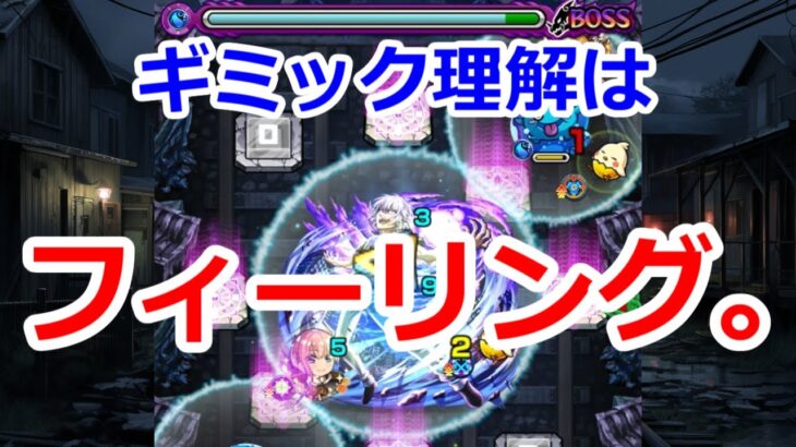 [モンスト] なんとかなったわ(笑) 超究極アクセラレータ初見＆ミッション攻略