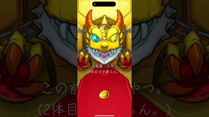 モンストストック #ガチャ #モンスト