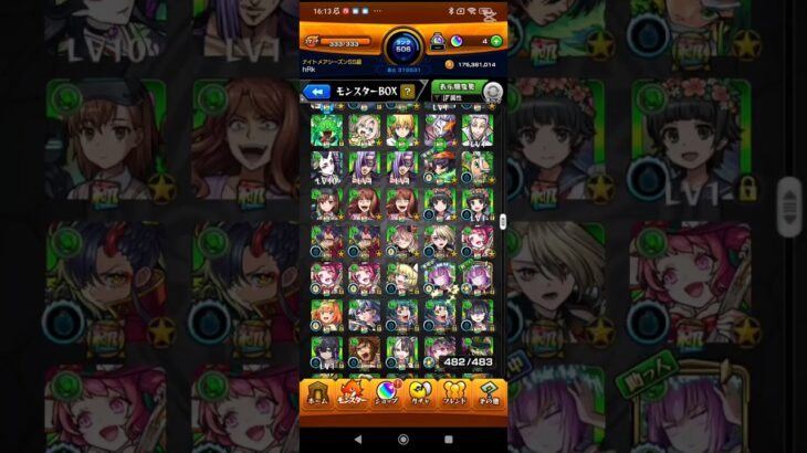 ちょっと成長した( *´꒳`* )#モンスト#今#成長#ボックス#ゲーム#ソシャゲ#ガチャ#紹介