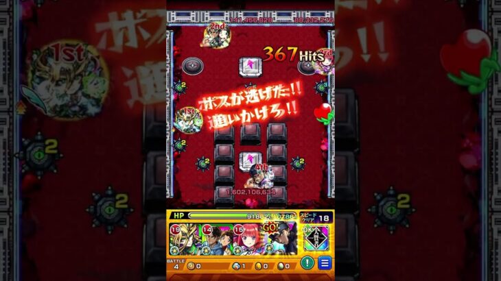 #モンスト