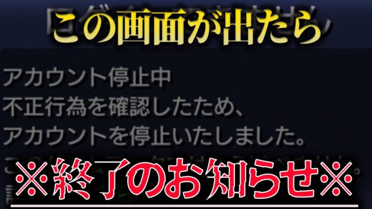【呆然】これが出たら終了のサイン！？【モンスト】【まとめ】