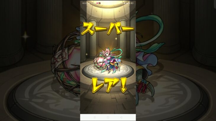 【モンスト サブ】キャラ丸見え！スケルトンガチャ　西王母