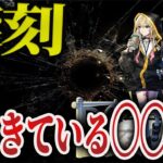 【問題】今すぐ解決すべき〇〇問題９選【モンスト】【ゆっくり】