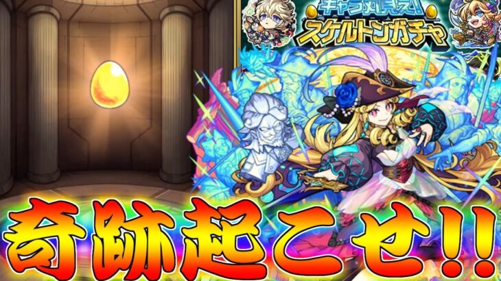 【モンスト】 どうしてこうなったｗｗ兄貴と同じガチャを回してるとは思えない…