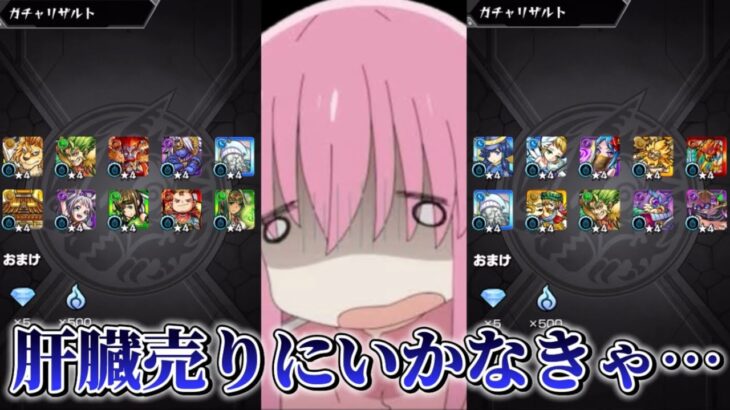 【モンスト】怖い！ガチャが怖い！【ぼっち・ざ・ろっく！コラボ】#モンスト #ぼっちざろっく #ぼざろ #コラボ