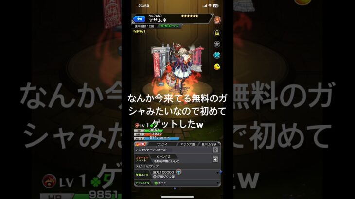 #モンストガチャ 神引き