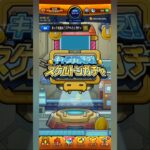 スケルトンガチャ結果！限定ゲット！！！良いイベントだ！ただアネモネ欲しかっなぁー#モンスト