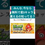 #モンスト #モンストガチャ #モンスターストライク みんなは欲しいの出るといいね。