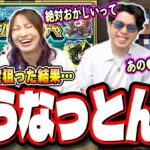 【完全に大敗…】「キャラ丸見え！スケルトンガチャ」で夢を見すぎた結果が…【モンスト】