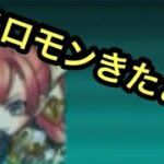【モンスト】【モンストガチャ】　スケルトンガチャ！７回引いてみた！