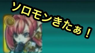 【モンスト】【モンストガチャ】　スケルトンガチャ！７回引いてみた！