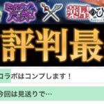 薬屋カスガチャシステムで怒り狂うモンストユーザーの本音まとめ