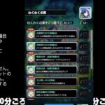 【モンスト】今夜はそっとライブ配信