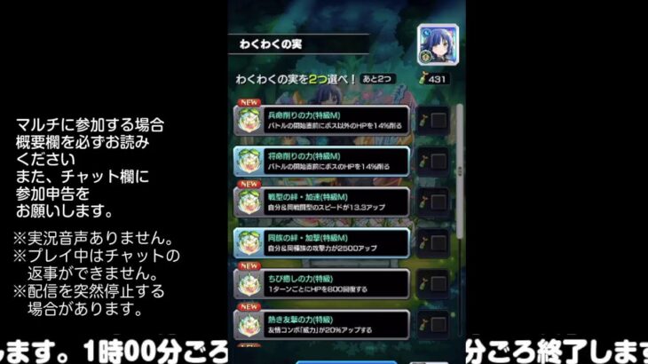 【モンスト】今夜はそっとライブ配信