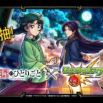 【モンスト】抽~🤯🤯藥師少女貓貓呀呀呀🤩｜怪物彈珠