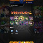 また出過ぎかよ😂😂 モンストコラボ 薬屋のひとりごとガチャ #モンスト  #薬屋のひとりごと