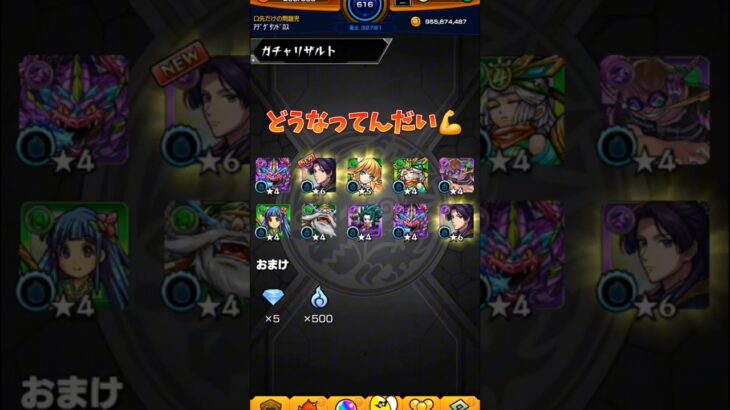 また出過ぎかよ😂😂 モンストコラボ 薬屋のひとりごとガチャ #モンスト  #薬屋のひとりごと