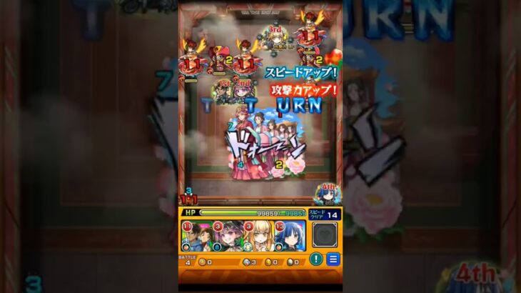 薬屋のひとりごとステージ攻略#ショート#モンスト#モンスト薬屋のひとりごとコラボ#薬屋のひとりごと