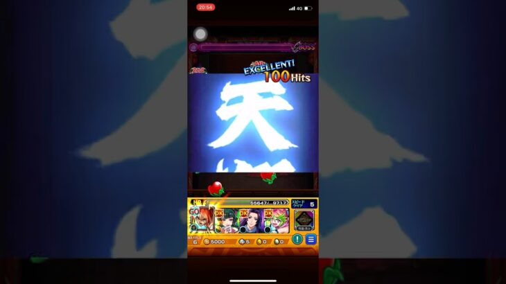 激レア（？）演出玉葉妃に天翔龍閃する剣心#るろうに剣心 #モンスト #飛天御剣流チャレンジ