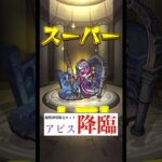 【モンスト】懲りもせずにぼざろコラボガチャ回しに行ったら確定演出来たぞ！？　#モンスト