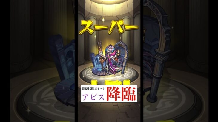 【モンスト】懲りもせずにぼざろコラボガチャ回しに行ったら確定演出来たぞ！？　#モンスト
