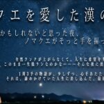 【モンスト】ノマクエ屋