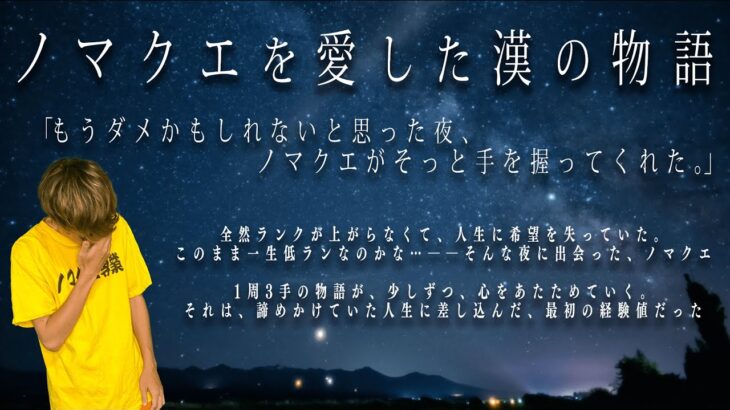 【モンスト】ノマクエ屋
