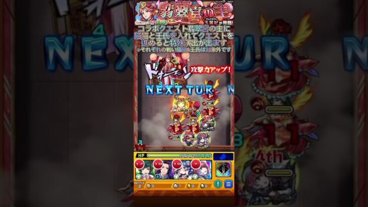 モンスト薬屋のひとりごとコラボ特殊演出 #モンスト