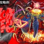 アレスター攻略の例