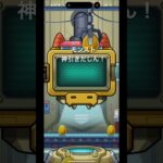 モンスト神引きだしん！ #激獣神祭 #モンスト #ガチャ #神引き #ゲーム実況